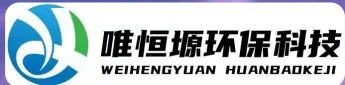 鼓楼WH-CS通用型真空清洗机｜唯恒塬